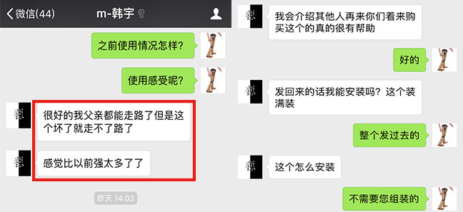 愛來奇腦中風偏癱使用者反饋.jpg