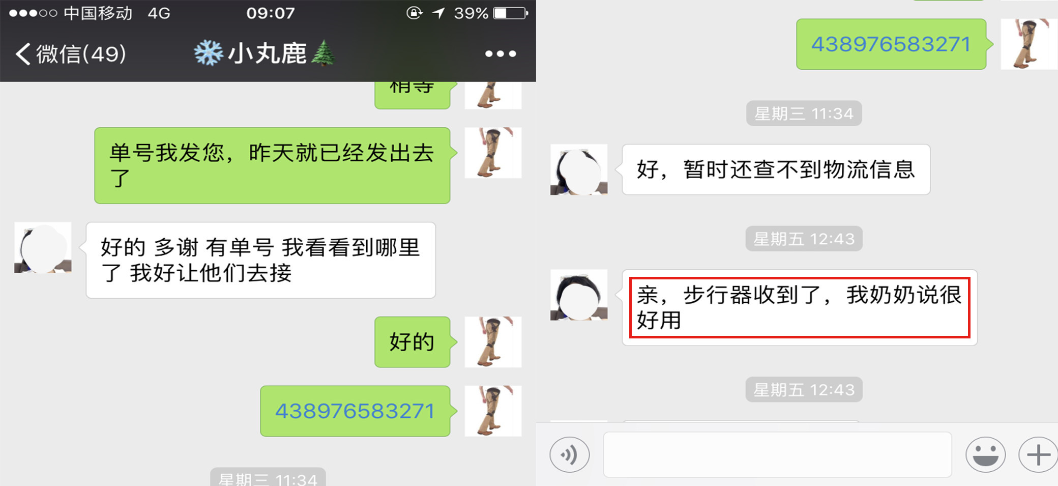 愛來奇腦中風偏癱使用者反饋22.jpg