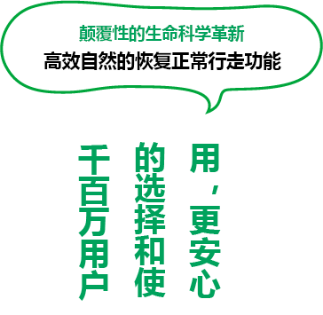 愛來奇無動力步行輔助器千萬人的選擇!