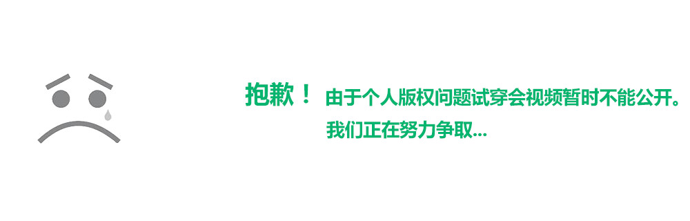 sorry!版權問題暫不公開